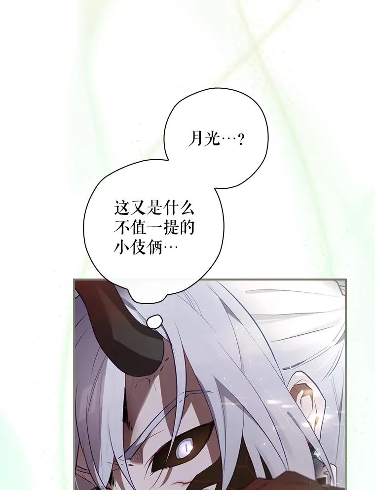 32.使用圣杖月光 第92页