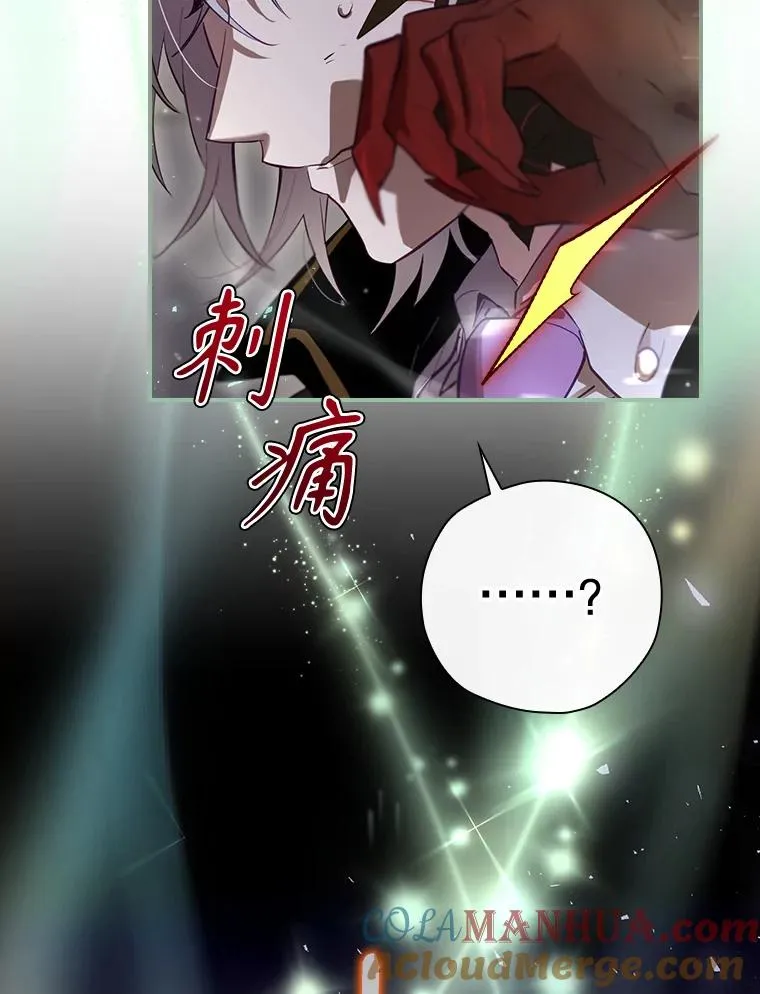 32.使用圣杖月光 第93页
