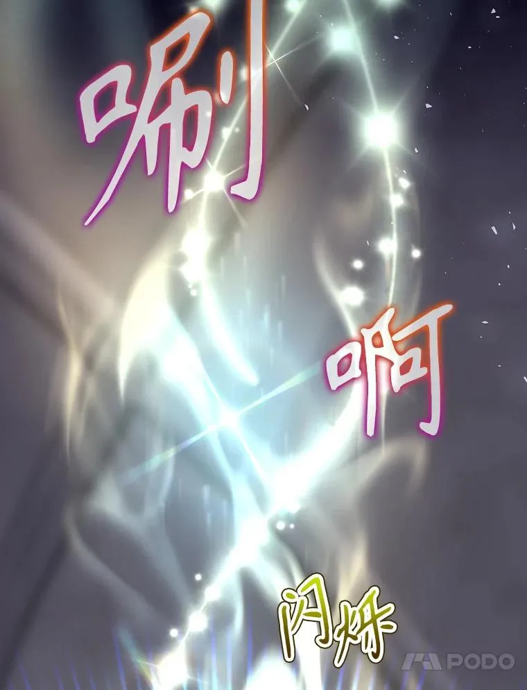 32.使用圣杖月光 第94页