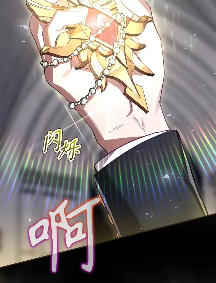 32.使用圣杖月光 第96页