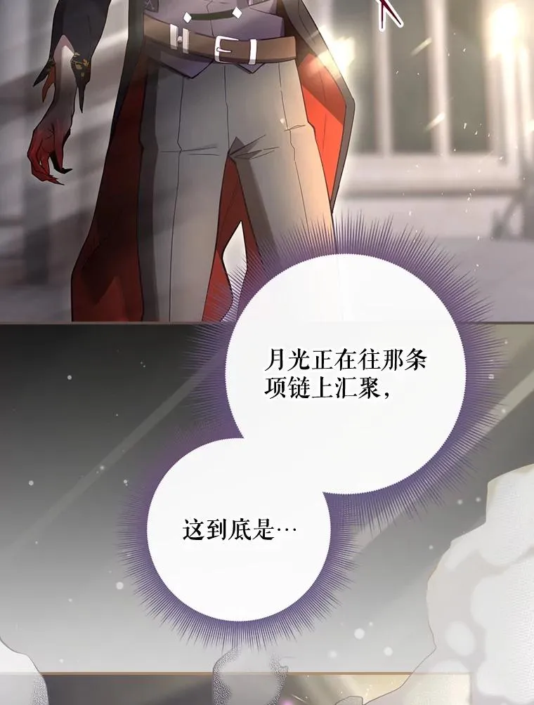 32.使用圣杖月光 第103页