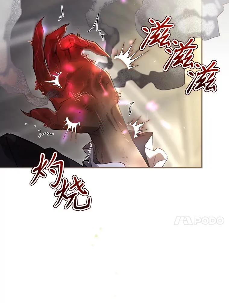32.使用圣杖月光 第104页