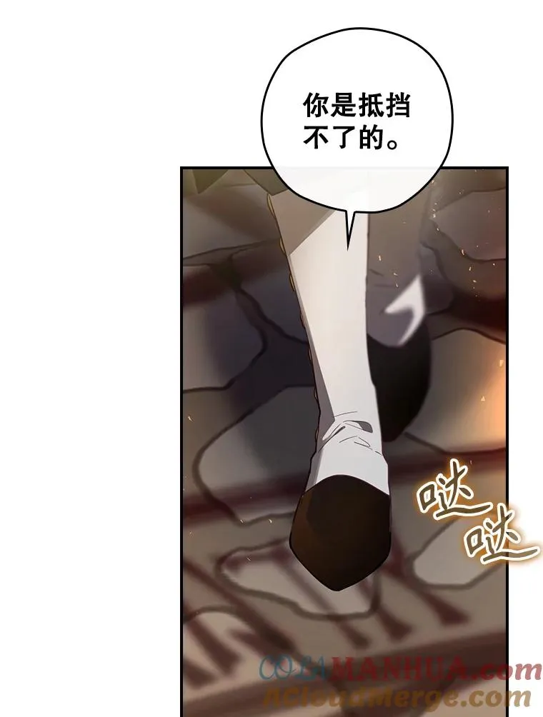 32.使用圣杖月光 第105页