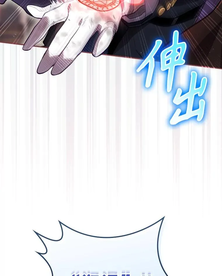 32.使用圣杖月光 第119页