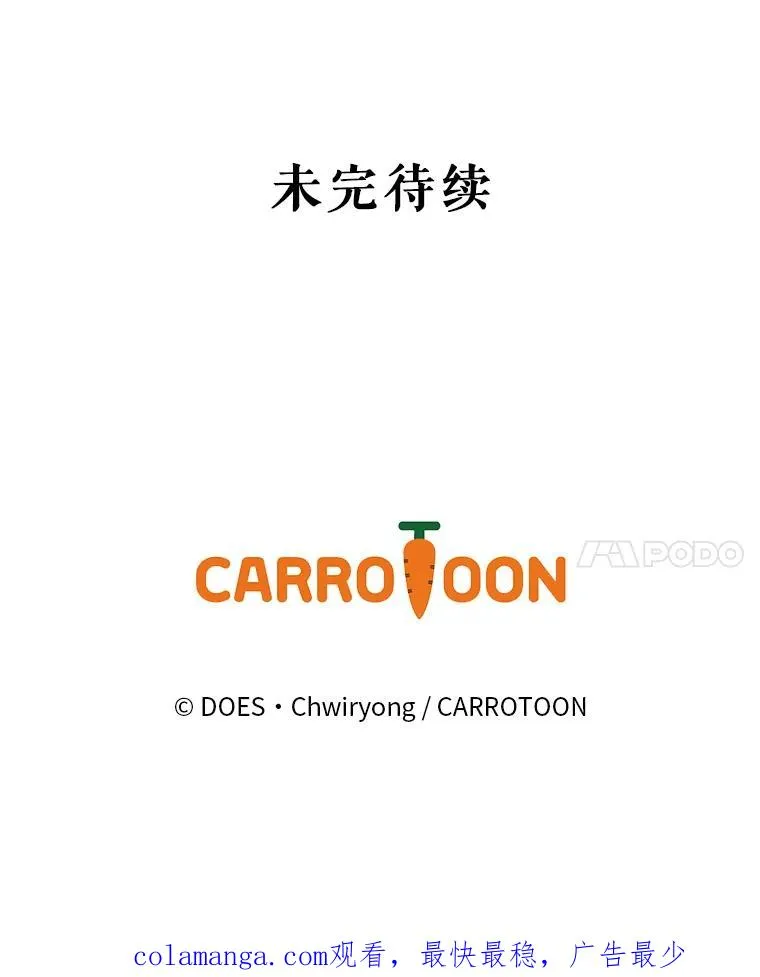 32.使用圣杖月光 第144页