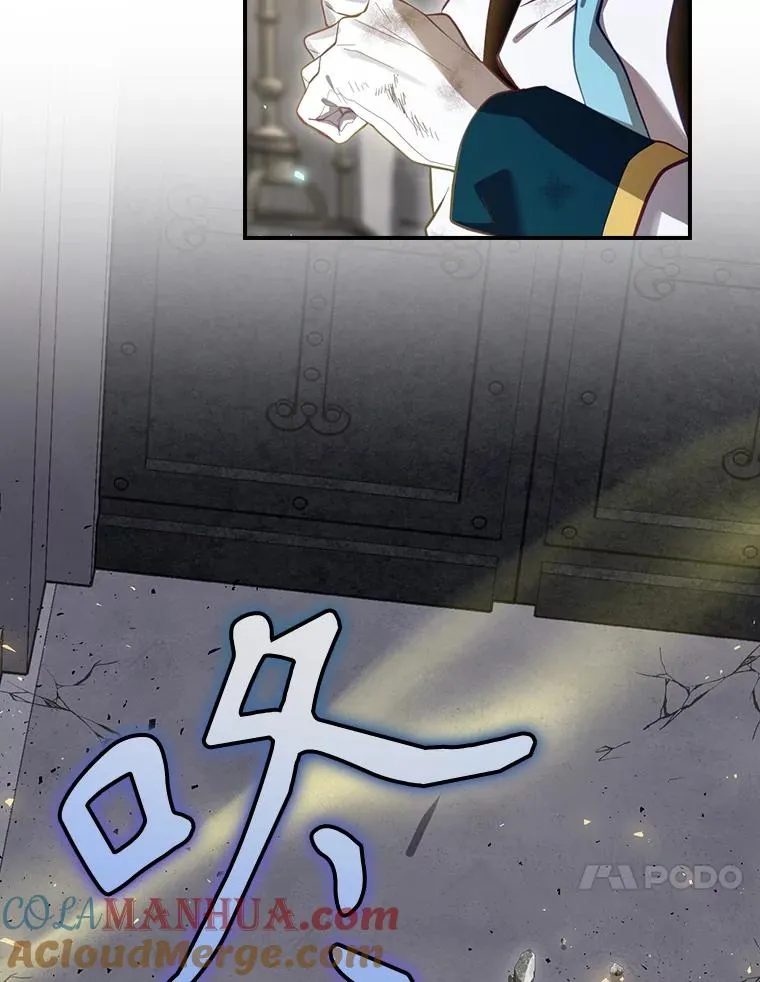 33.杀死米诺斯 第13页