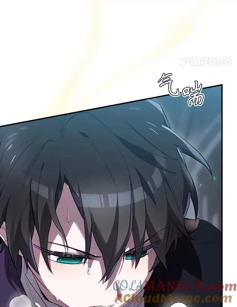 33.杀死米诺斯 第17页