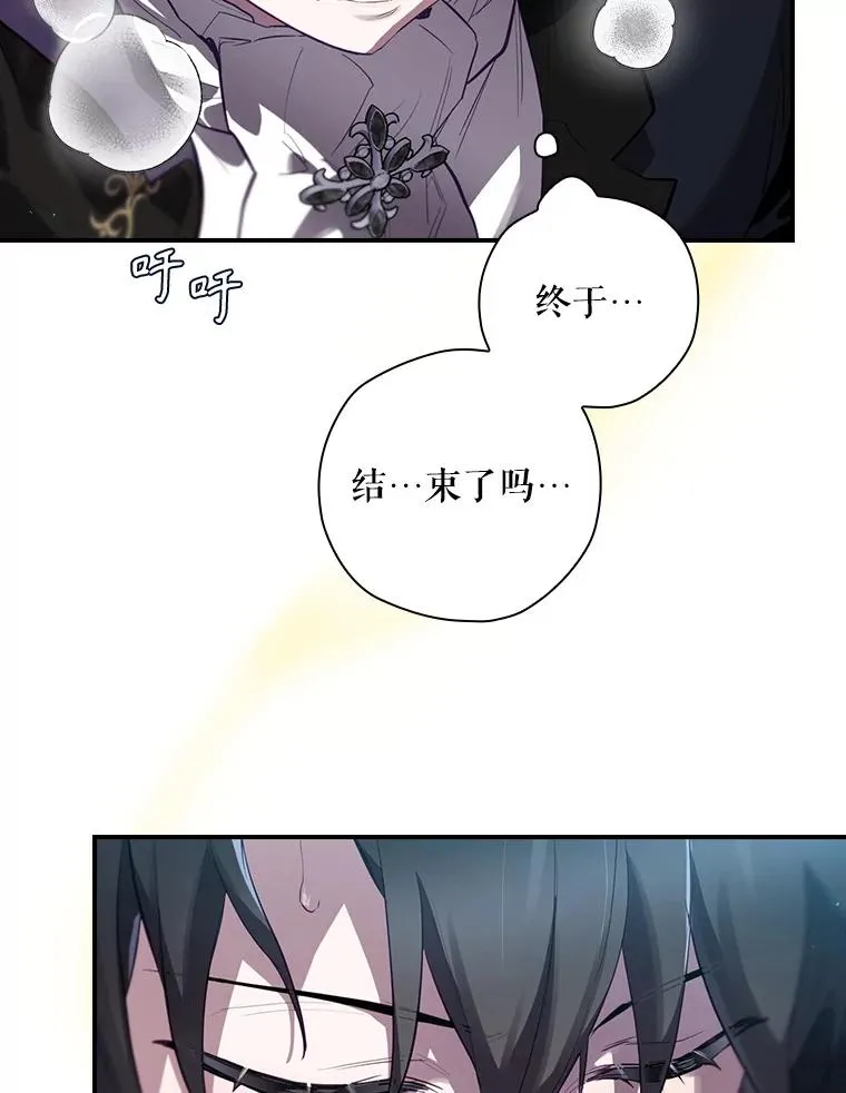 33.杀死米诺斯 第18页