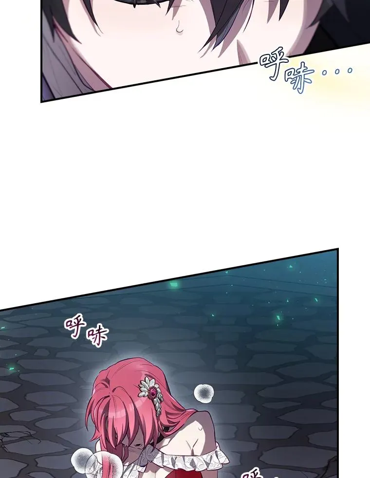 33.杀死米诺斯 第19页