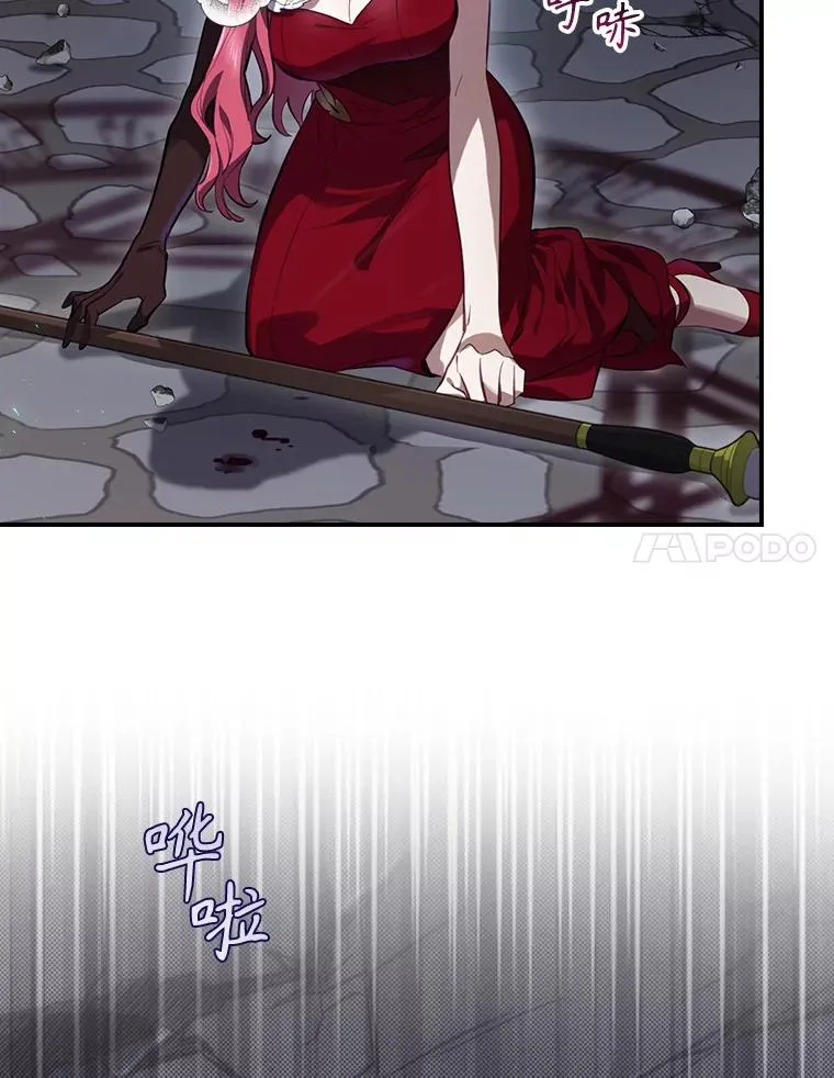33.杀死米诺斯 第20页