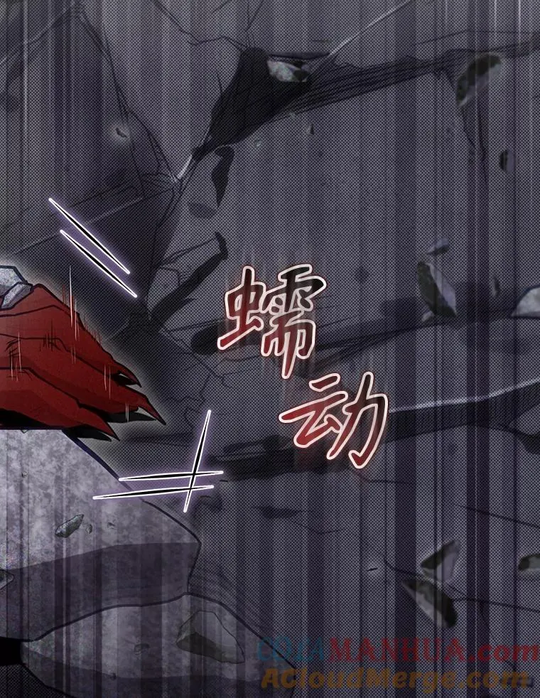 33.杀死米诺斯 第21页