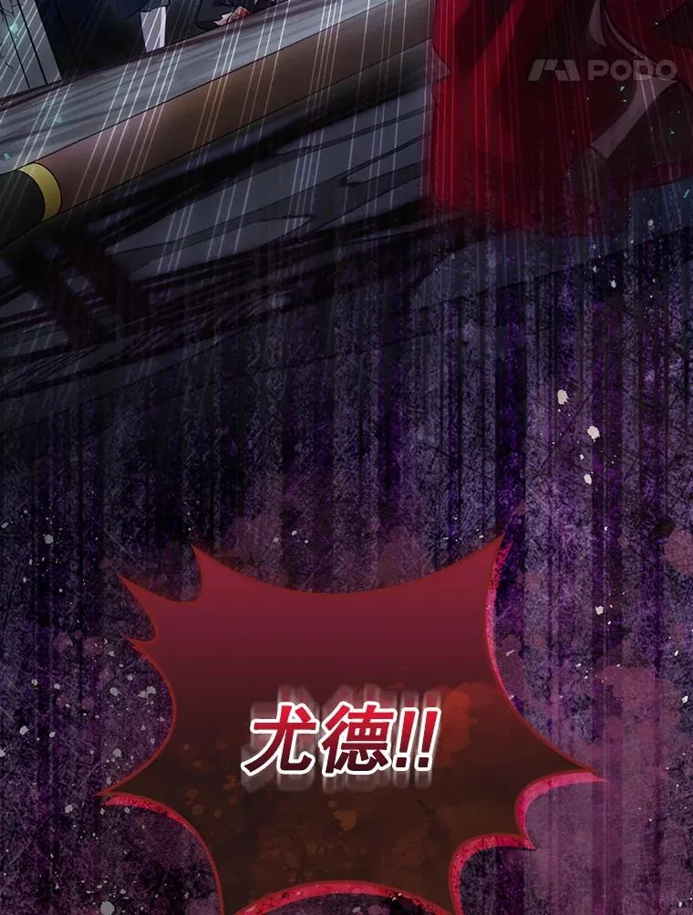 33.杀死米诺斯 第27页