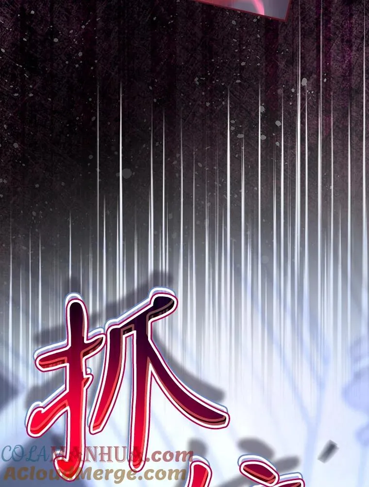 33.杀死米诺斯 第29页
