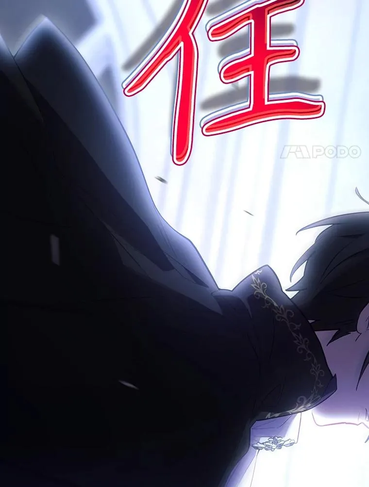 33.杀死米诺斯 第30页