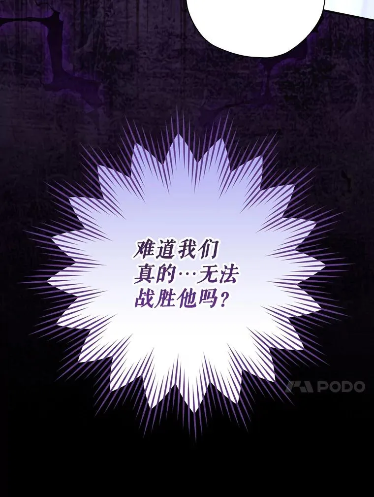 33.杀死米诺斯 第36页