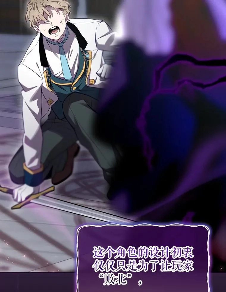 33.杀死米诺斯 第38页