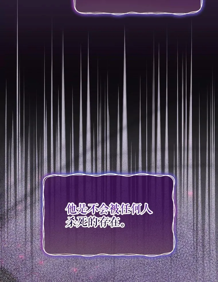 33.杀死米诺斯 第39页