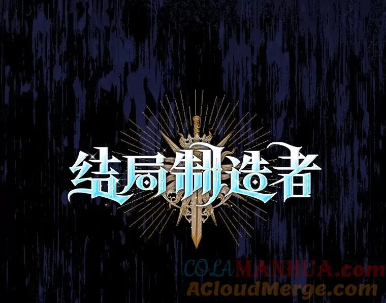 33.杀死米诺斯 第45页