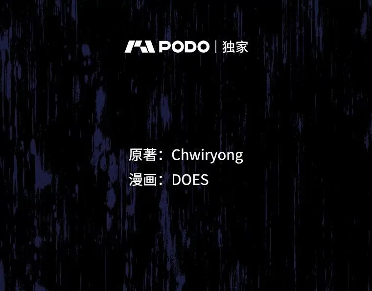 33.杀死米诺斯 第46页