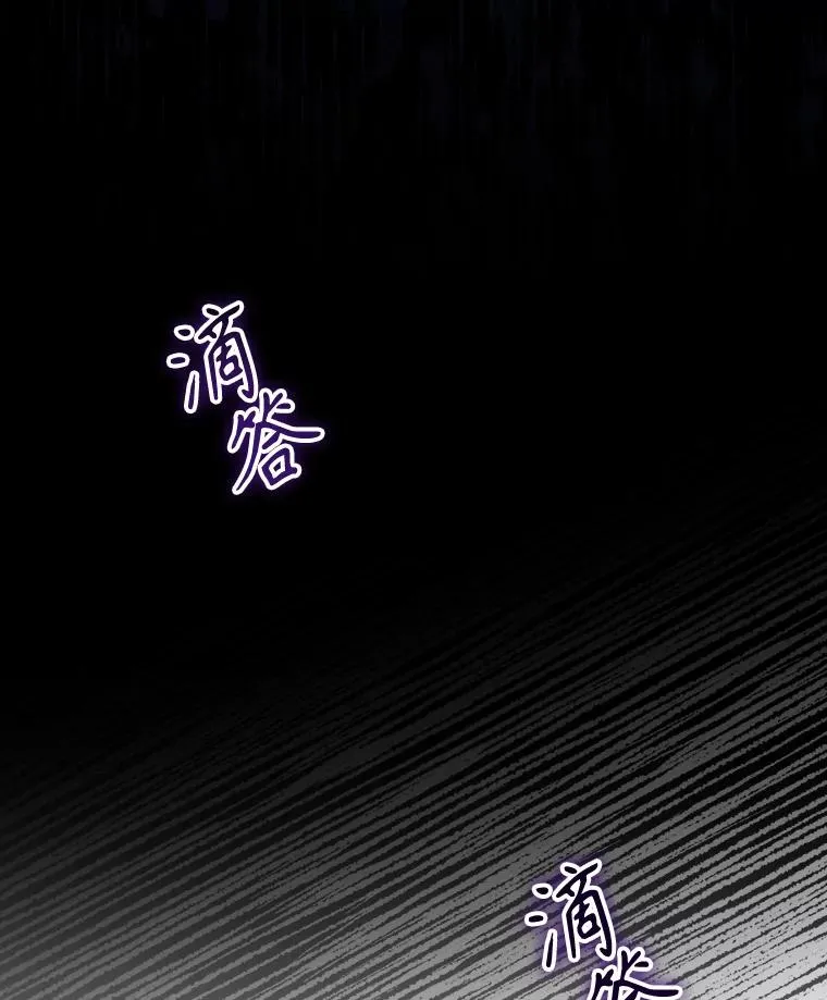 33.杀死米诺斯 第48页