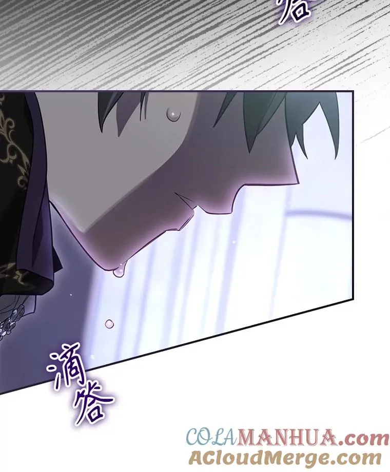 33.杀死米诺斯 第49页