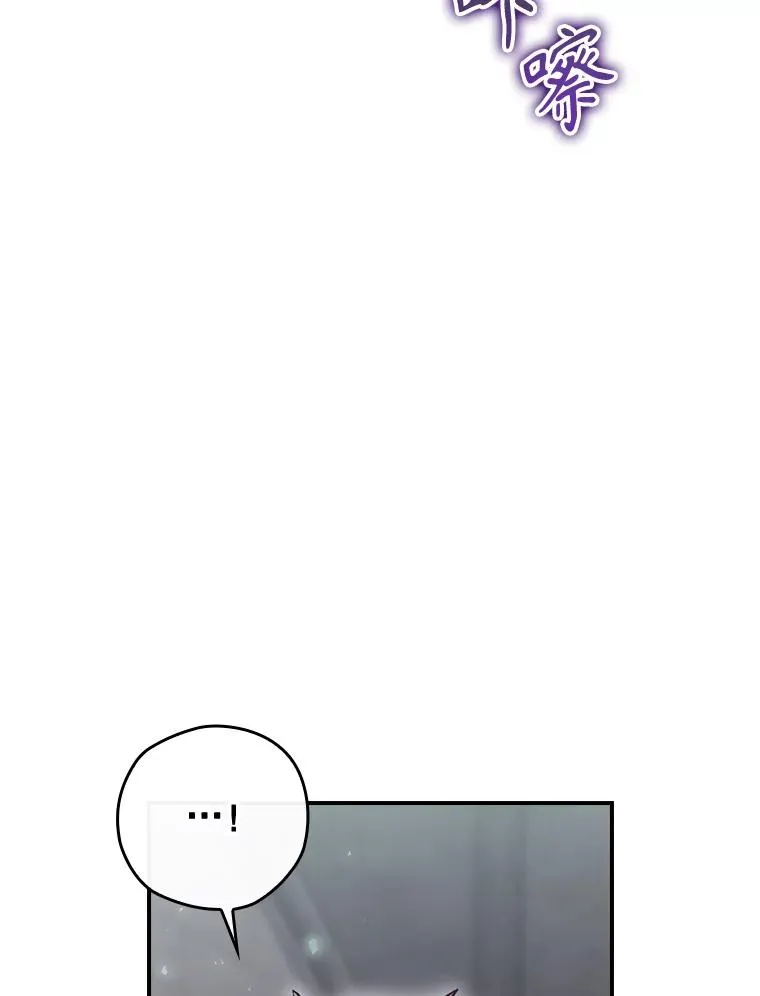33.杀死米诺斯 第51页