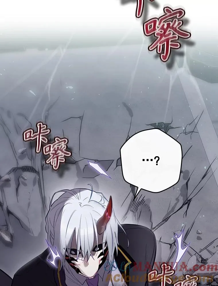 33.杀死米诺斯 第53页