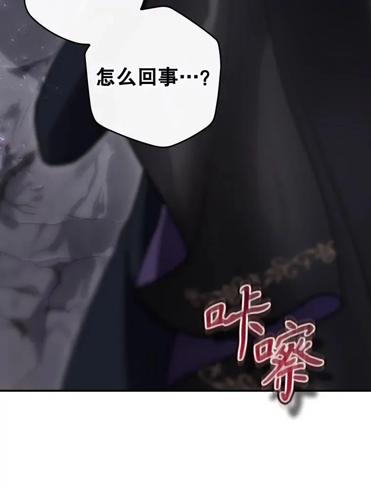 33.杀死米诺斯 第55页
