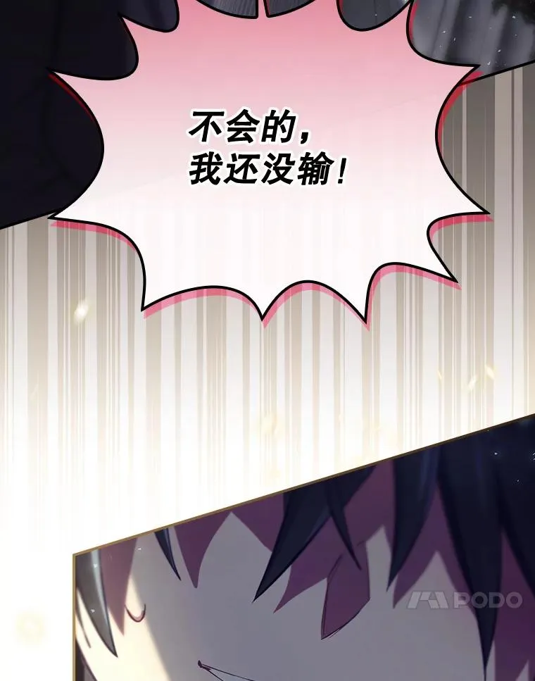 33.杀死米诺斯 第60页