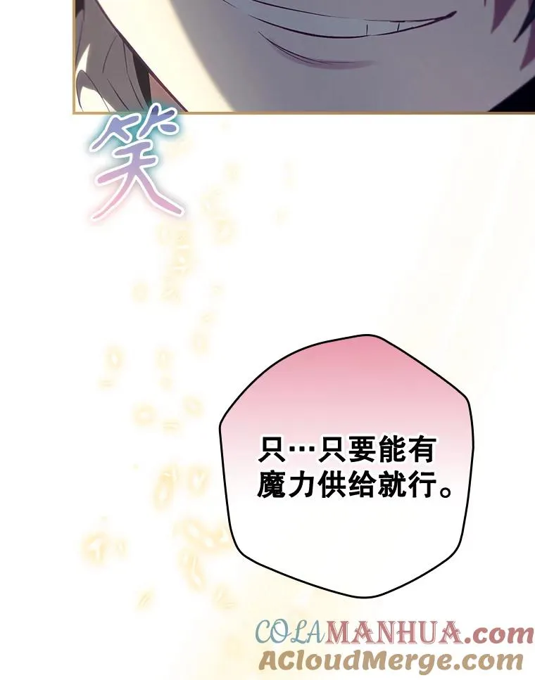 33.杀死米诺斯 第61页