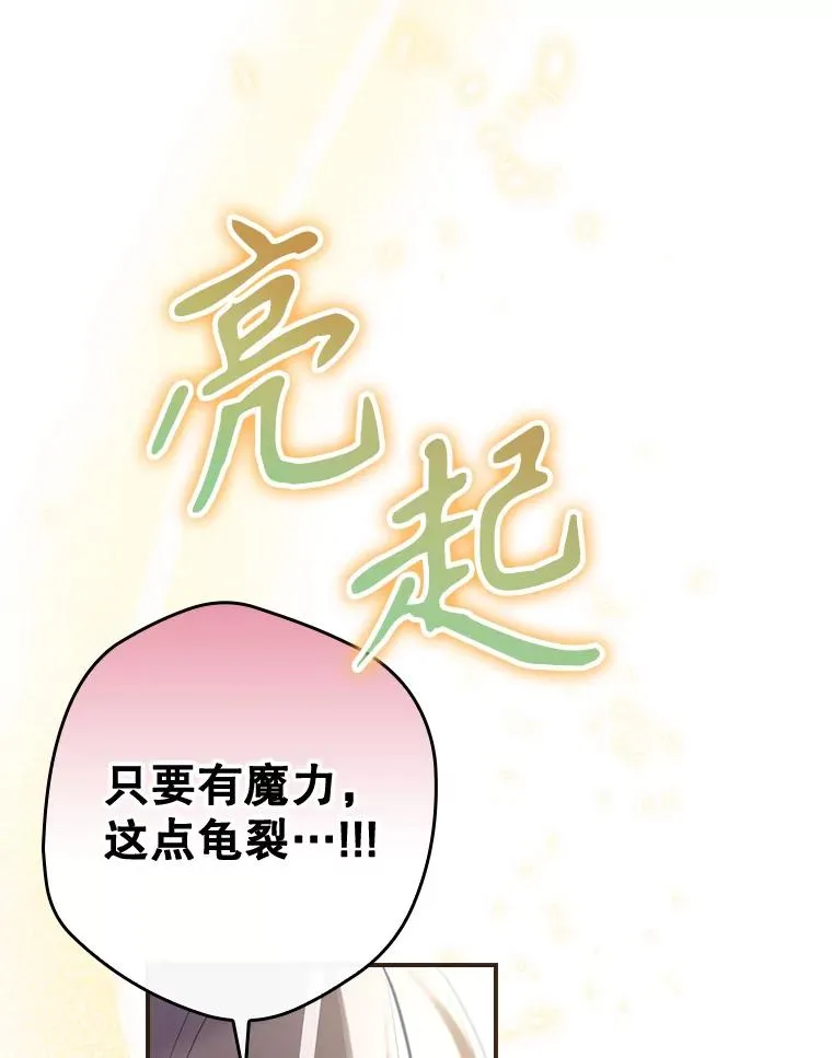 33.杀死米诺斯 第62页