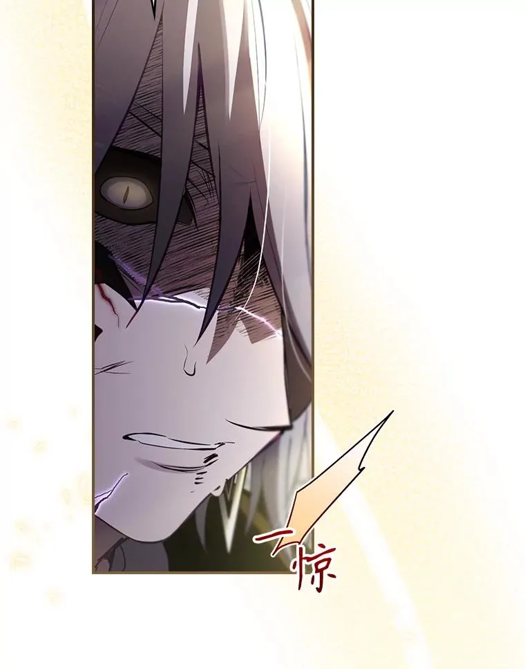 33.杀死米诺斯 第63页