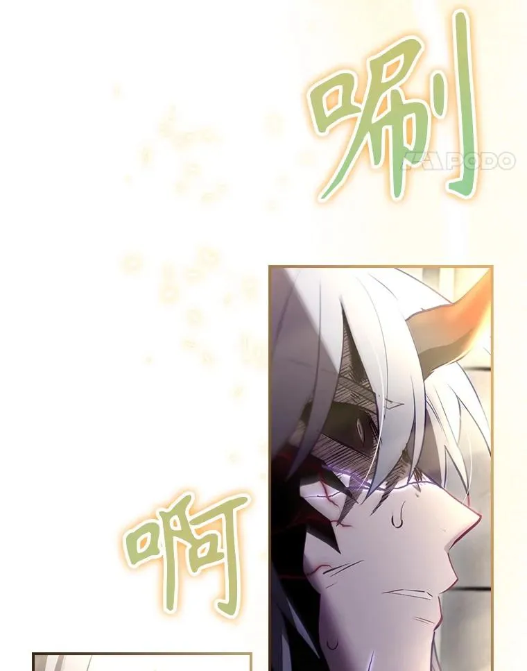 33.杀死米诺斯 第64页