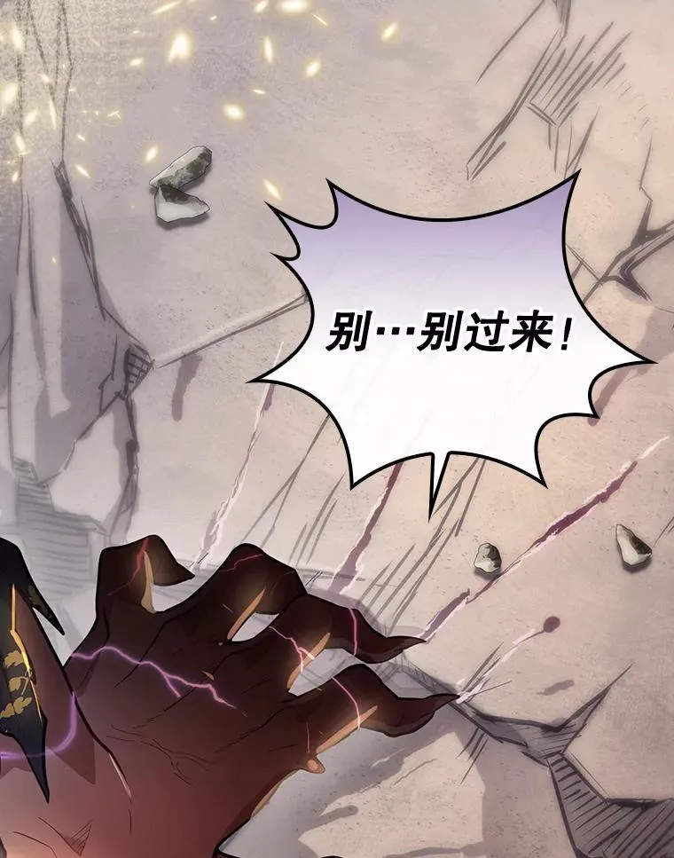 33.杀死米诺斯 第66页