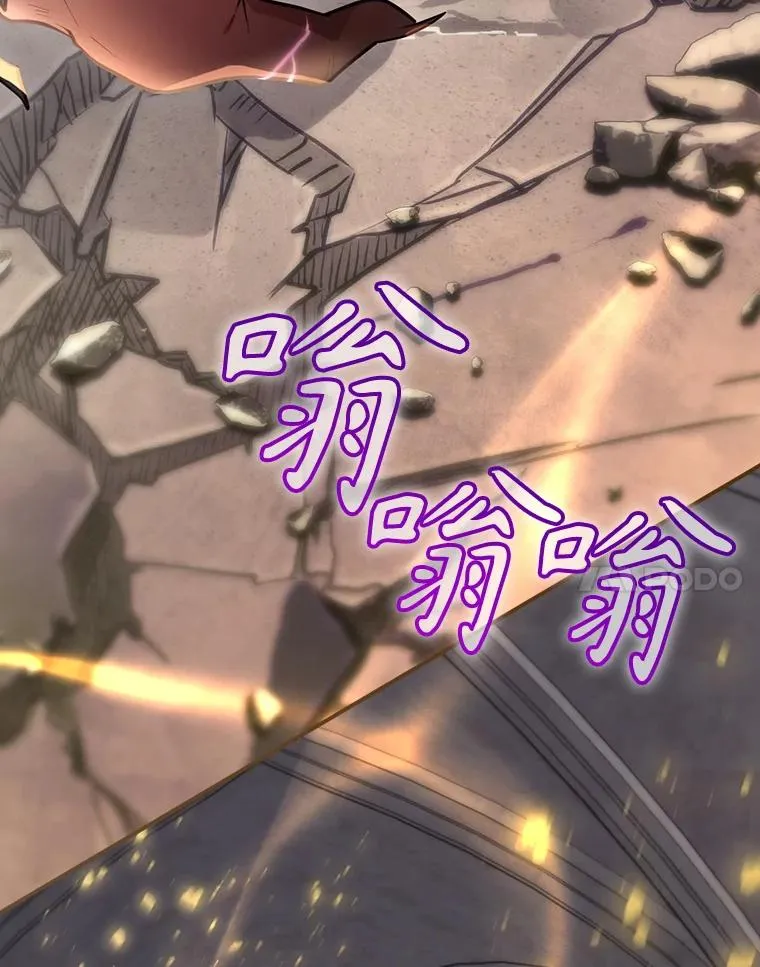 33.杀死米诺斯 第67页