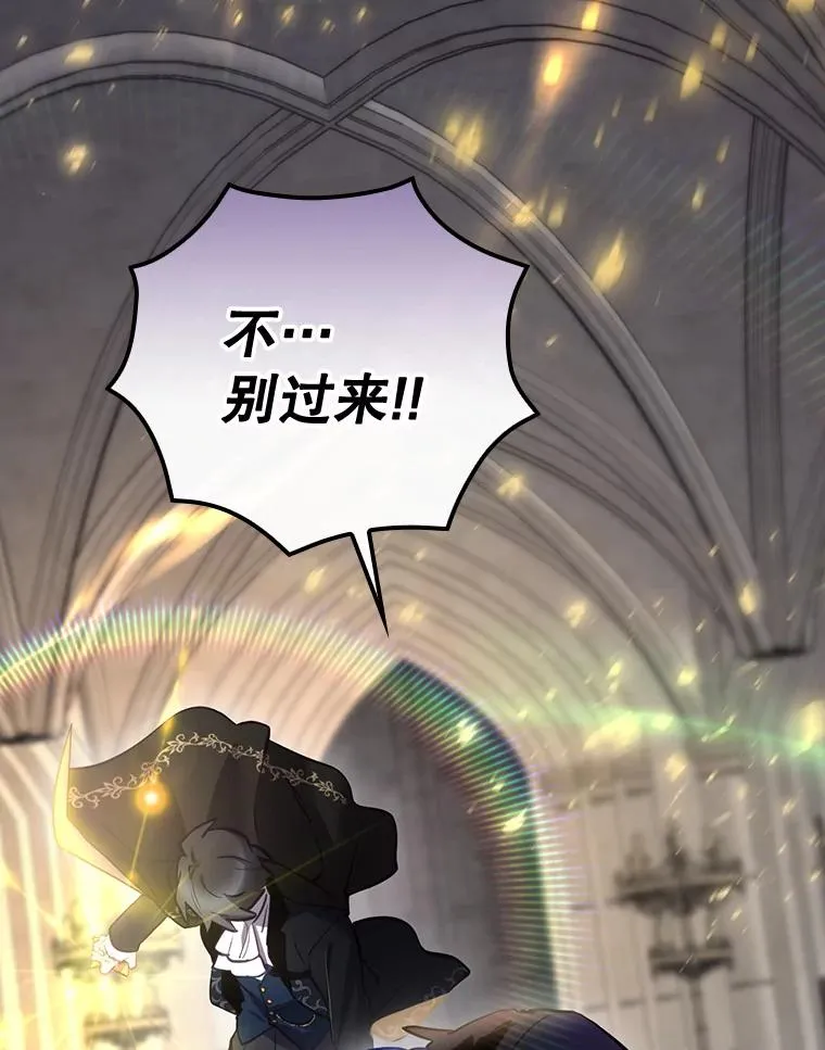 33.杀死米诺斯 第68页