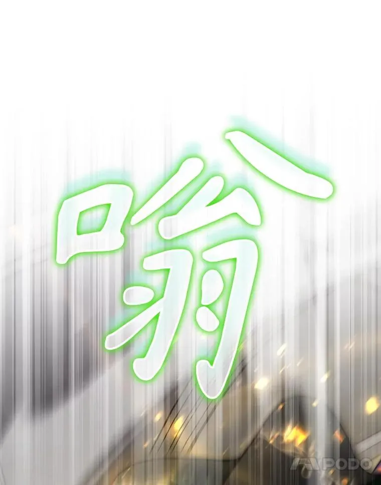 33.杀死米诺斯 第70页