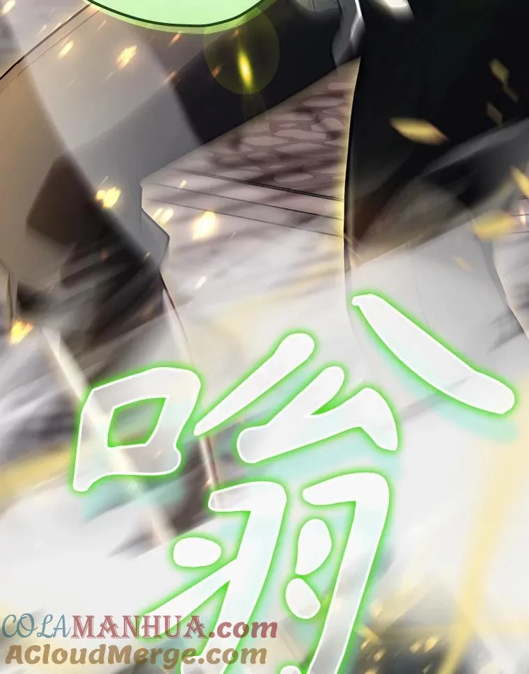 33.杀死米诺斯 第73页