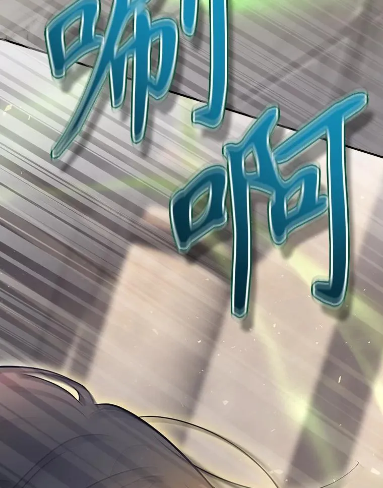 33.杀死米诺斯 第76页