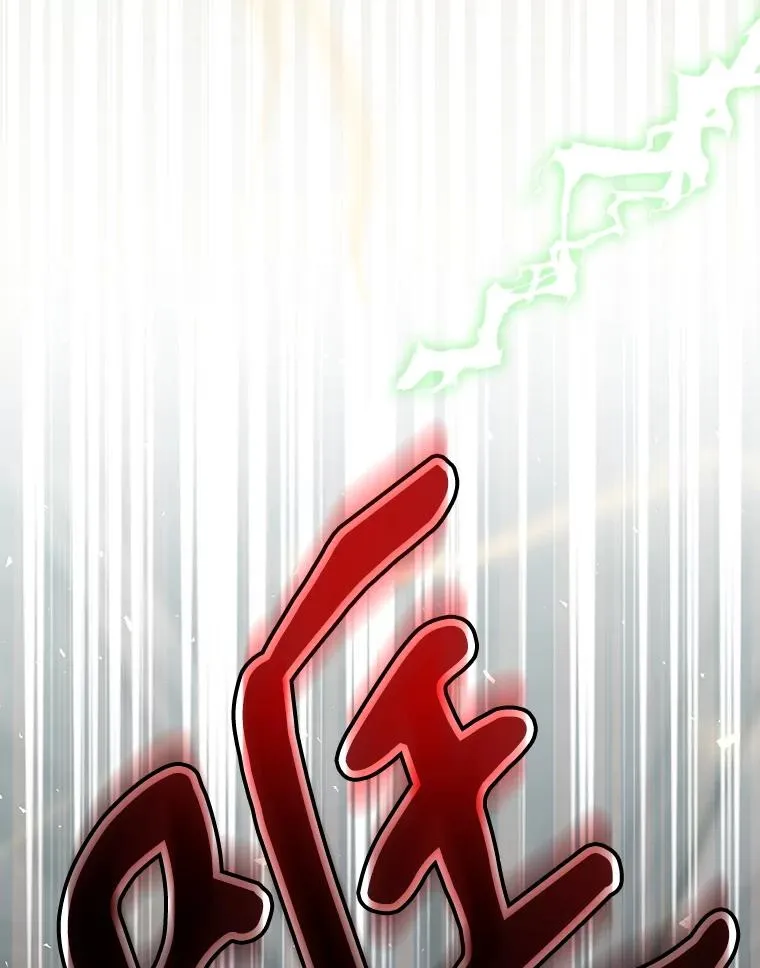 33.杀死米诺斯 第79页