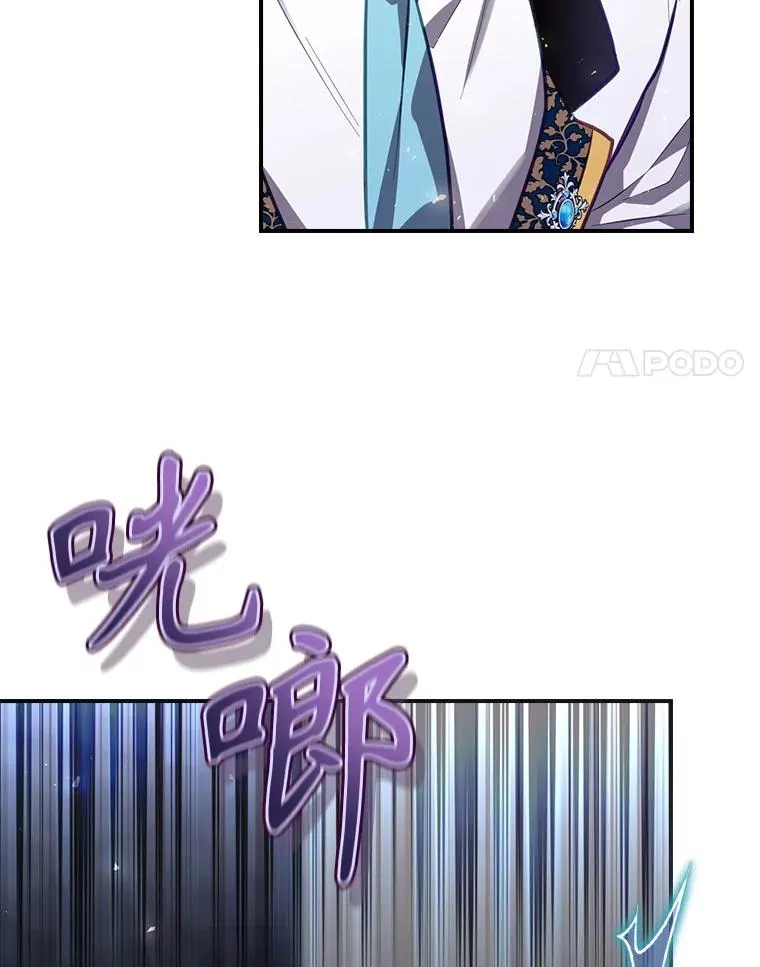 33.杀死米诺斯 第84页