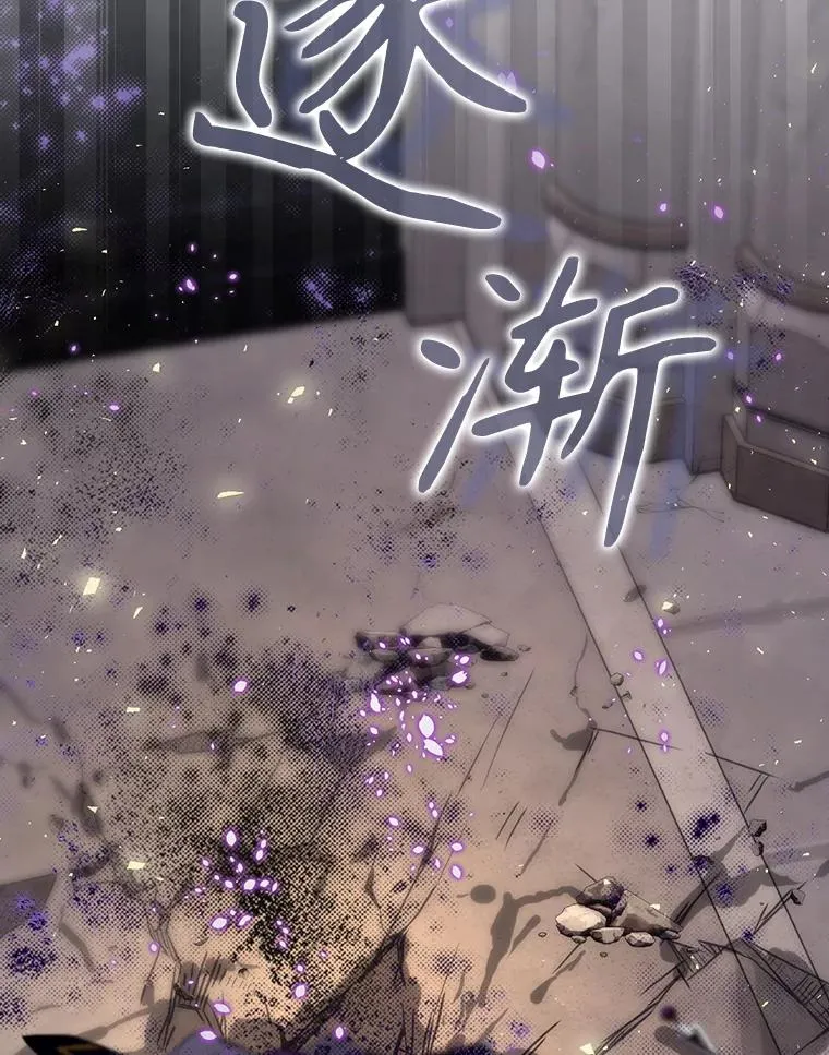 33.杀死米诺斯 第86页