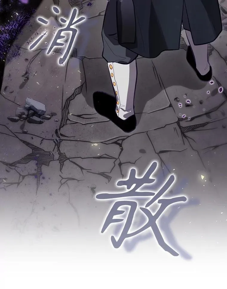 33.杀死米诺斯 第88页