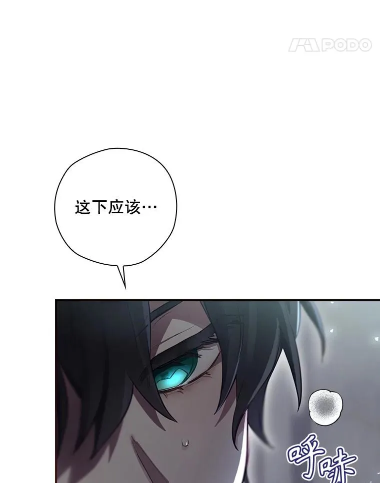 33.杀死米诺斯 第91页
