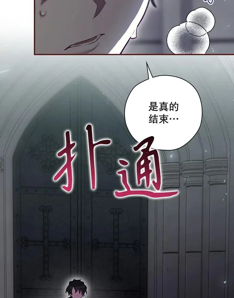 33.杀死米诺斯 第92页
