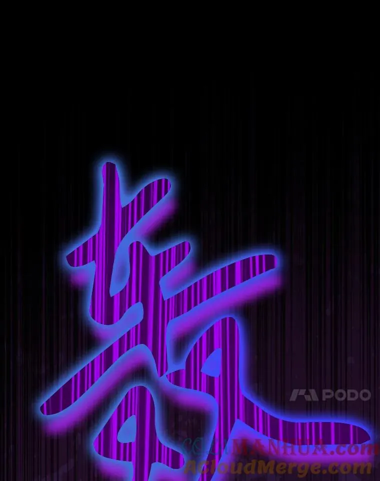 33.杀死米诺斯 第97页
