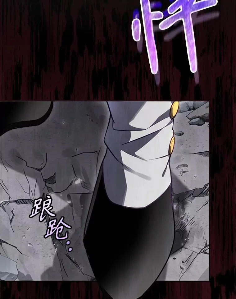 33.杀死米诺斯 第100页