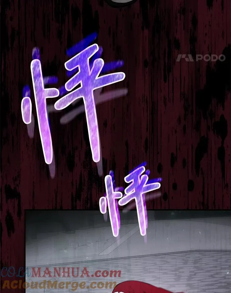33.杀死米诺斯 第101页