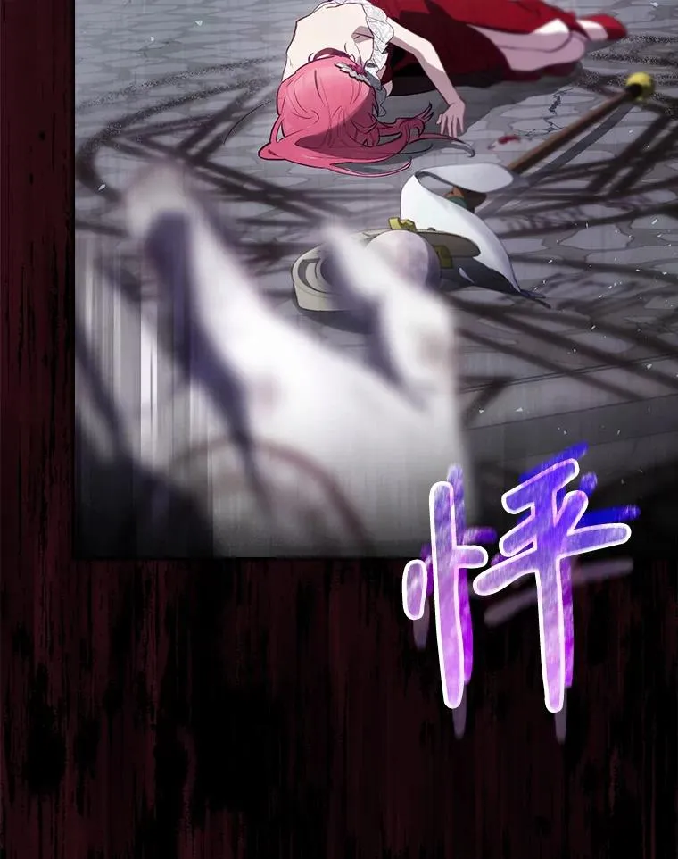 33.杀死米诺斯 第102页