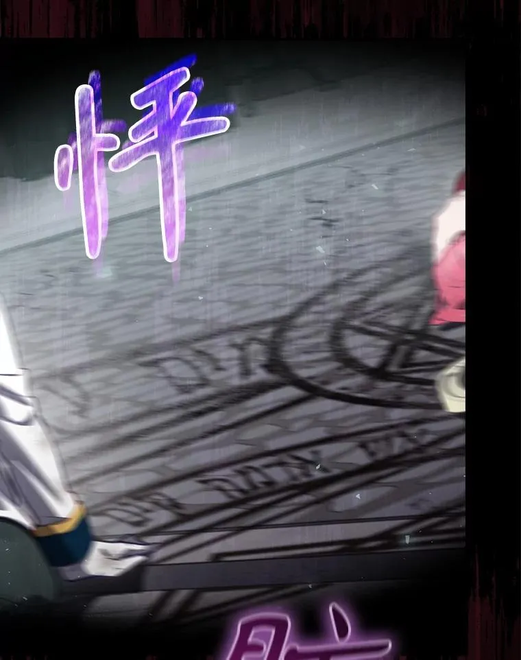 33.杀死米诺斯 第103页